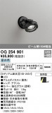 ODELIC ǥå ƥꥢ饤 OG254901þʾLEDη¡ʰΡѤ䡡Ҹ -LIGHTING DEPOT-