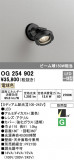 ODELIC ǥå ƥꥢ饤 OG254902þʾLEDη¡ʰΡѤ䡡Ҹ -LIGHTING DEPOT-