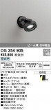 ODELIC ǥå ƥꥢ饤 OG254905þʾLEDη¡ʰΡѤ䡡Ҹ -LIGHTING DEPOT-