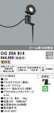 ODELIC ǥå ƥꥢ饤 OG254914þʾLEDη¡ʰΡѤ䡡Ҹ -LIGHTING DEPOT-