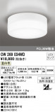 ODELIC ǥå Х롼饤 OW269034WDþʾLEDη¡ʰΡѤ䡡Ҹ -LIGHTING DEPOT-