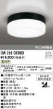 ODELIC ǥå Х롼饤 OW269035WDþʾLEDη¡ʰΡѤ䡡Ҹ -LIGHTING DEPOT-