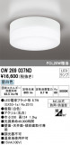 ODELIC ǥå Х롼饤 OW269037NDþʾLEDη¡ʰΡѤ䡡Ҹ -LIGHTING DEPOT-