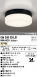 ODELIC ǥå Х롼饤 OW269038LDþʾLEDη¡ʰΡѤ䡡Ҹ -LIGHTING DEPOT-