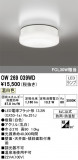 ODELIC ǥå Х롼饤 OW269039WDþʾLEDη¡ʰΡѤ䡡Ҹ -LIGHTING DEPOT-