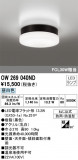 ODELIC ǥå Х롼饤 OW269040NDþʾLEDη¡ʰΡѤ䡡Ҹ -LIGHTING DEPOT-