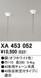 ODELIC ǥå ܹʡեѡ XA453052þʾLEDη¡ʰΡѤ䡡Ҹ -LIGHTING DEPOT-