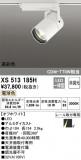 ODELIC ǥå ݥåȥ饤 XS513185HþʾLEDη¡ʰΡѤ䡡Ҹ -LIGHTING DEPOT-