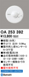 ODELIC ǥå  OA253392þʾLEDη¡ʰΡѤ䡡Ҹ -LIGHTING DEPOT-