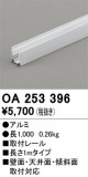 ODELIC ǥå ܹʡեѡ OA253396þʾLEDη¡ʰΡѤ䡡Ҹ -LIGHTING DEPOT-