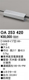 ODELIC ǥå ܹʡեѡ OA253420þʾLEDη¡ʰΡѤ䡡Ҹ -LIGHTING DEPOT-