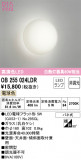 ODELIC ǥå ֥饱å OB255024LDRþʾLEDη¡ʰΡѤ䡡Ҹ -LIGHTING DEPOT-