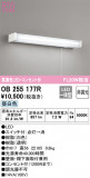 ODELIC ǥå å饤 OB255177RþʾLEDη¡ʰΡѤ䡡Ҹ -LIGHTING DEPOT-