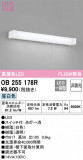 ODELIC ǥå å饤 OB255178RþʾLEDη¡ʰΡѤ䡡Ҹ -LIGHTING DEPOT-