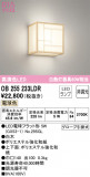 ODELIC ǥå ֥饱å OB255233LDRþʾLEDη¡ʰΡѤ䡡Ҹ -LIGHTING DEPOT-