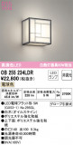 ODELIC ǥå ֥饱å OB255234LDRþʾLEDη¡ʰΡѤ䡡Ҹ -LIGHTING DEPOT-