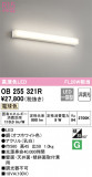 ODELIC ǥå ֥饱å OB255321RþʾLEDη¡ʰΡѤ䡡Ҹ -LIGHTING DEPOT-
