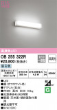 ODELIC ǥå ֥饱å OB255322RþʾLEDη¡ʰΡѤ䡡Ҹ -LIGHTING DEPOT-