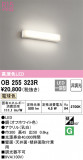 ODELIC ǥå ֥饱å OB255323RþʾLEDη¡ʰΡѤ䡡Ҹ -LIGHTING DEPOT-