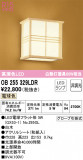 ODELIC ǥå ֥饱å OB255329LDRþʾLEDη¡ʰΡѤ䡡Ҹ -LIGHTING DEPOT-