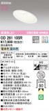 ODELIC ǥå 饤 OD261105RþʾLEDη¡ʰΡѤ䡡Ҹ -LIGHTING DEPOT-