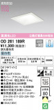 ODELIC ǥå 饤 OD261189RþʾLEDη¡ʰΡѤ䡡Ҹ -LIGHTING DEPOT-