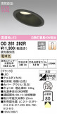 ODELIC ǥå 饤 OD261292RþʾLEDη¡ʰΡѤ䡡Ҹ -LIGHTING DEPOT-