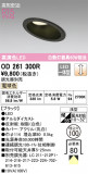 ODELIC ǥå 饤 OD261300RþʾLEDη¡ʰΡѤ䡡Ҹ -LIGHTING DEPOT-