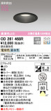 ODELIC ǥå 饤 OD261468RþʾLEDη¡ʰΡѤ䡡Ҹ -LIGHTING DEPOT-