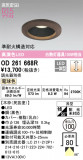 ODELIC ǥå 饤 OD261668RþʾLEDη¡ʰΡѤ䡡Ҹ -LIGHTING DEPOT-