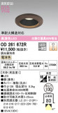 ODELIC ǥå 饤 OD261672RþʾLEDη¡ʰΡѤ䡡Ҹ -LIGHTING DEPOT-
