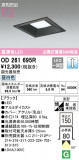 ODELIC ǥå 饤 OD261695RþʾLEDη¡ʰΡѤ䡡Ҹ -LIGHTING DEPOT-