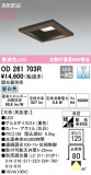 ODELIC ǥå 饤 OD261703RþʾLEDη¡ʰΡѤ䡡Ҹ -LIGHTING DEPOT-