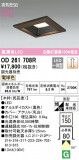 ODELIC ǥå 饤 OD261708RþʾLEDη¡ʰΡѤ䡡Ҹ -LIGHTING DEPOT-