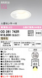 ODELIC ǥå 饤 OD261742RþʾLEDη¡ʰΡѤ䡡Ҹ -LIGHTING DEPOT-