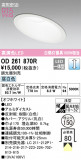 ODELIC ǥå 饤 OD261870RþʾLEDη¡ʰΡѤ䡡Ҹ -LIGHTING DEPOT-