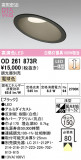 ODELIC ǥå 饤 OD261873RþʾLEDη¡ʰΡѤ䡡Ҹ -LIGHTING DEPOT-