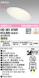 ODELIC ǥå 饤 OD261875RþʾLEDη¡ʰΡѤ䡡Ҹ -LIGHTING DEPOT-
