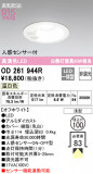 ODELIC ǥå 饤 OD261944RþʾLEDη¡ʰΡѤ䡡Ҹ -LIGHTING DEPOT-