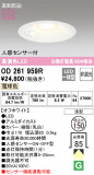ODELIC ǥå 饤 OD261959RþʾLEDη¡ʰΡѤ䡡Ҹ -LIGHTING DEPOT-
