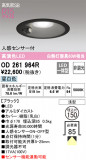 ODELIC ǥå 饤 OD261964RþʾLEDη¡ʰΡѤ䡡Ҹ -LIGHTING DEPOT-