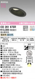 ODELIC ǥå 饤 OD261975RþʾLEDη¡ʰΡѤ䡡Ҹ -LIGHTING DEPOT-