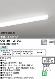 ODELIC ǥå ١饤 OD301210CþʾLEDη¡ʰΡѤ䡡Ҹ -LIGHTING DEPOT-