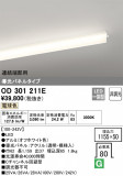 ODELIC ǥå ١饤 OD301211EþʾLEDη¡ʰΡѤ䡡Ҹ -LIGHTING DEPOT-