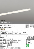 ODELIC ǥå ١饤 OD301212EþʾLEDη¡ʰΡѤ䡡Ҹ -LIGHTING DEPOT-