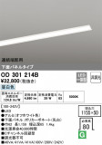 ODELIC ǥå ١饤 OD301214BþʾLEDη¡ʰΡѤ䡡Ҹ -LIGHTING DEPOT-