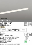 ODELIC ǥå ١饤 OD301214EþʾLEDη¡ʰΡѤ䡡Ҹ -LIGHTING DEPOT-