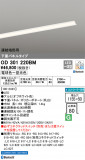 ODELIC ǥå ١饤 OD301220BMþʾLEDη¡ʰΡѤ䡡Ҹ -LIGHTING DEPOT-