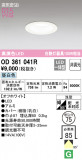 ODELIC ǥå 饤 OD361041RþʾLEDη¡ʰΡѤ䡡Ҹ -LIGHTING DEPOT-