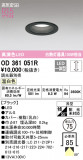 ODELIC ǥå 饤 OD361051RþʾLEDη¡ʰΡѤ䡡Ҹ -LIGHTING DEPOT-